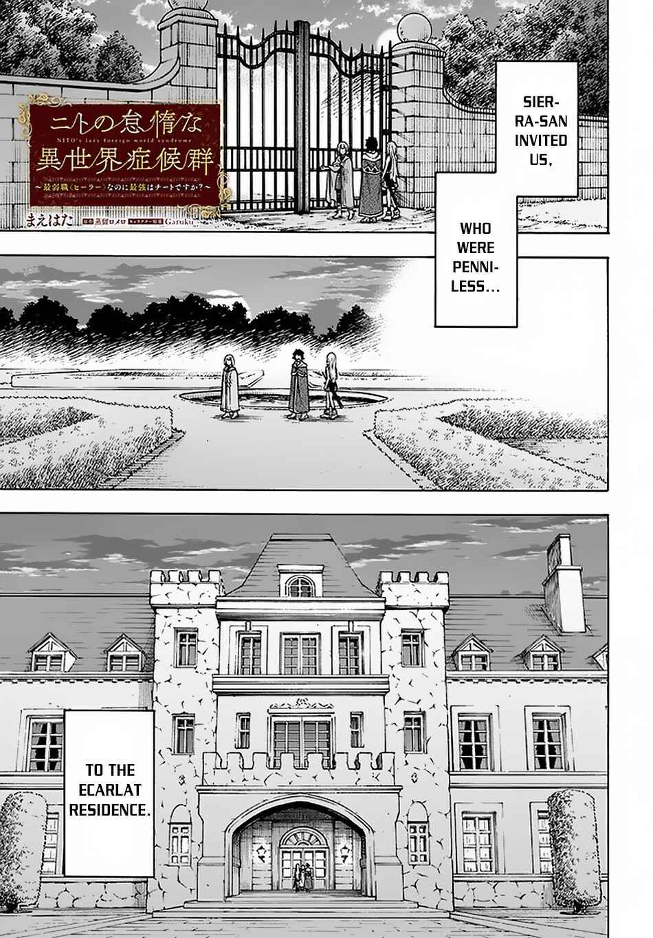 Nito no Taidana Isekai Shoukougun ~Saijaku Shoku "Healer" nano ni Saikyou wa Cheat desu ka?~ Chapter 12 page 1