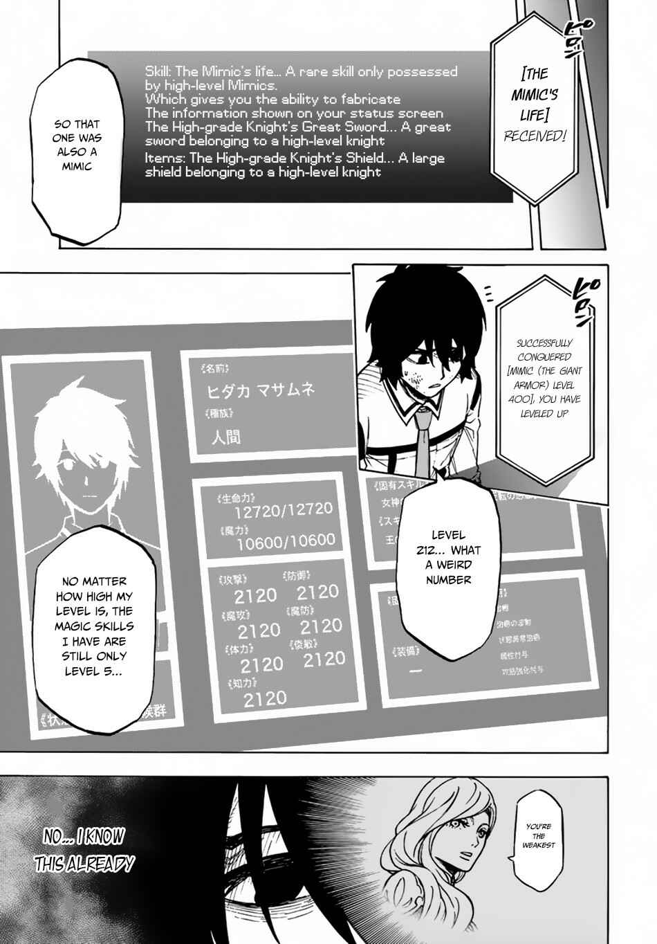 Nito no Taidana Isekai Shoukougun ~Saijaku Shoku "Healer" nano ni Saikyou wa Cheat desu ka?~ Chapter 2.2 page 13