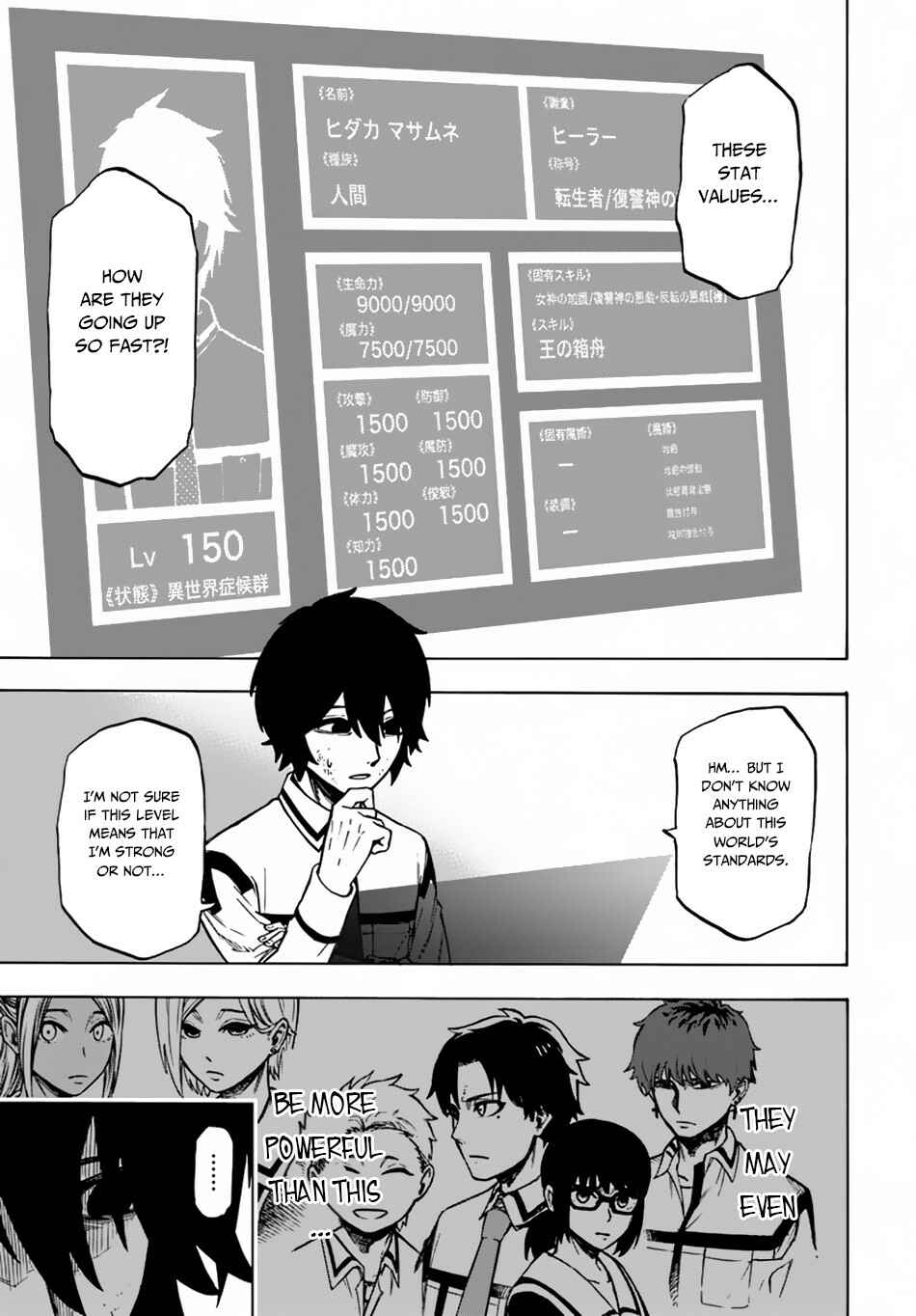 Nito no Taidana Isekai Shoukougun ~Saijaku Shoku "Healer" nano ni Saikyou wa Cheat desu ka?~ Chapter 2.2 page 1