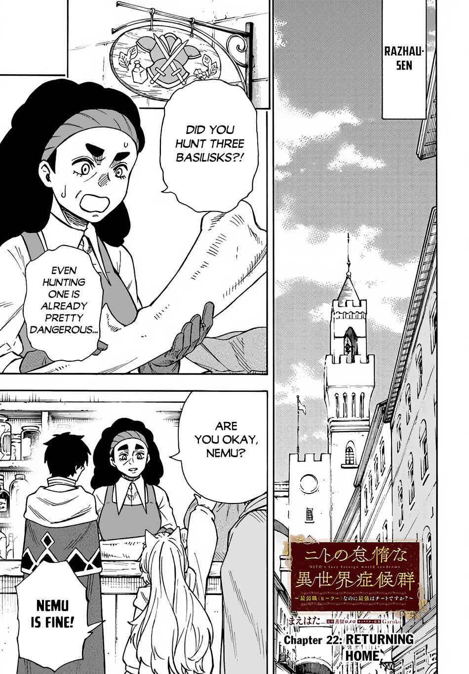 Nito no Taidana Isekai Shoukougun ~Saijaku Shoku "Healer" nano ni Saikyou wa Cheat desu ka?~ Chapter 22.1 page 1