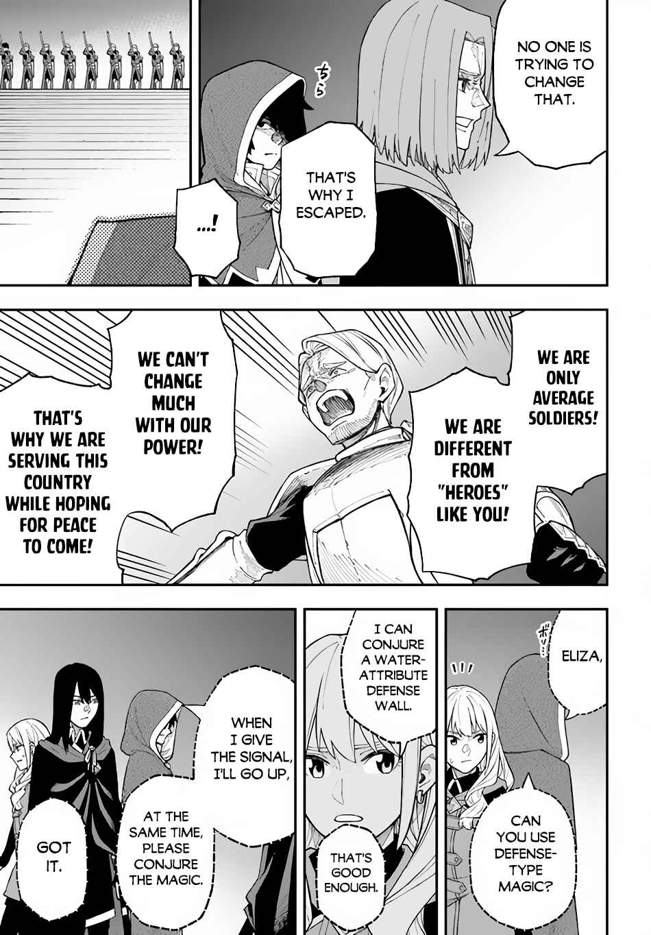 Nito no Taidana Isekai Shoukougun ~Saijaku Shoku "Healer" nano ni Saikyou wa Cheat desu ka?~ Chapter 26.1 page 11