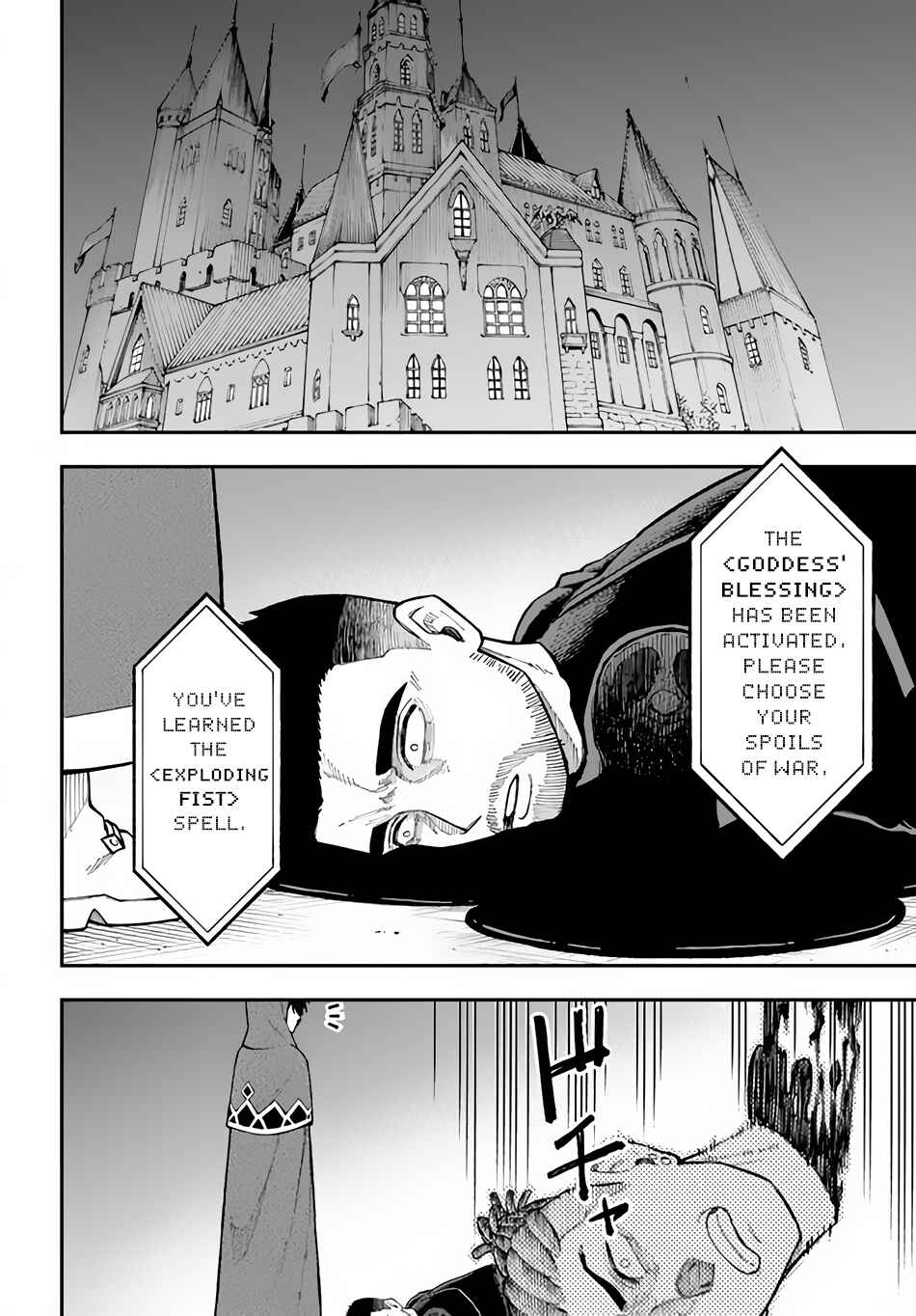 Nito no Taidana Isekai Shoukougun ~Saijaku Shoku "Healer" nano ni Saikyou wa Cheat desu ka?~ Chapter 26.1 page 4