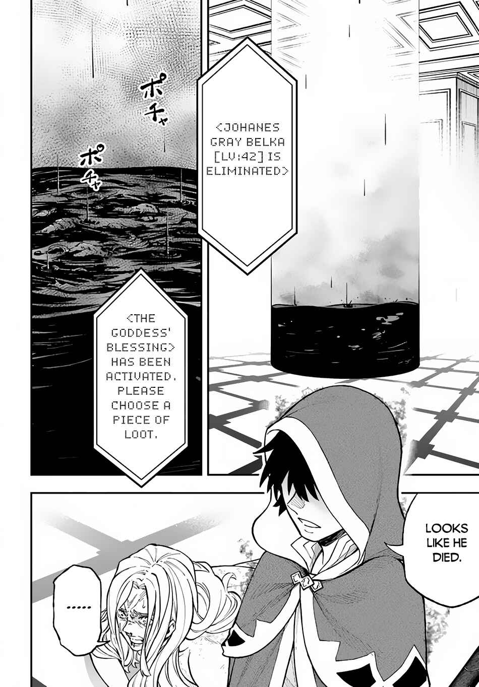 Nito no Taidana Isekai Shoukougun ~Saijaku Shoku "Healer" nano ni Saikyou wa Cheat desu ka?~ Chapter 29.2 page 9