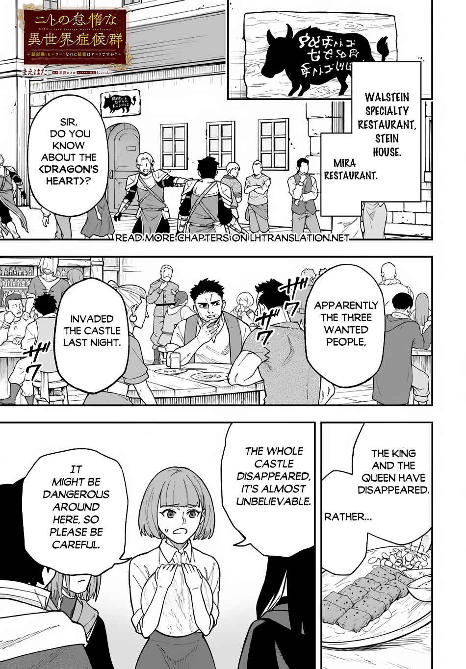 Nito no Taidana Isekai Shoukougun ~Saijaku Shoku "Healer" nano ni Saikyou wa Cheat desu ka?~ Chapter 31.1 page 1