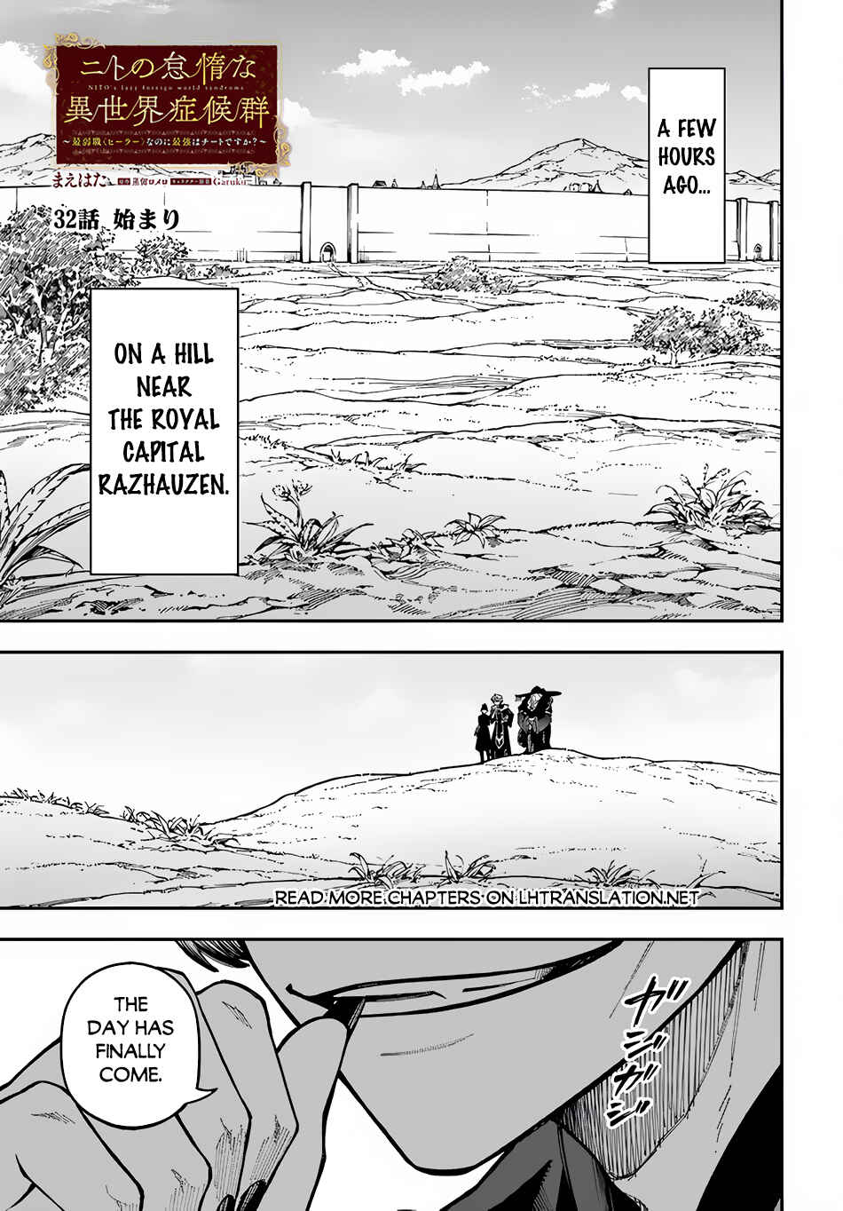 Nito no Taidana Isekai Shoukougun ~Saijaku Shoku "Healer" nano ni Saikyou wa Cheat desu ka?~ Chapter 32.1 page 1