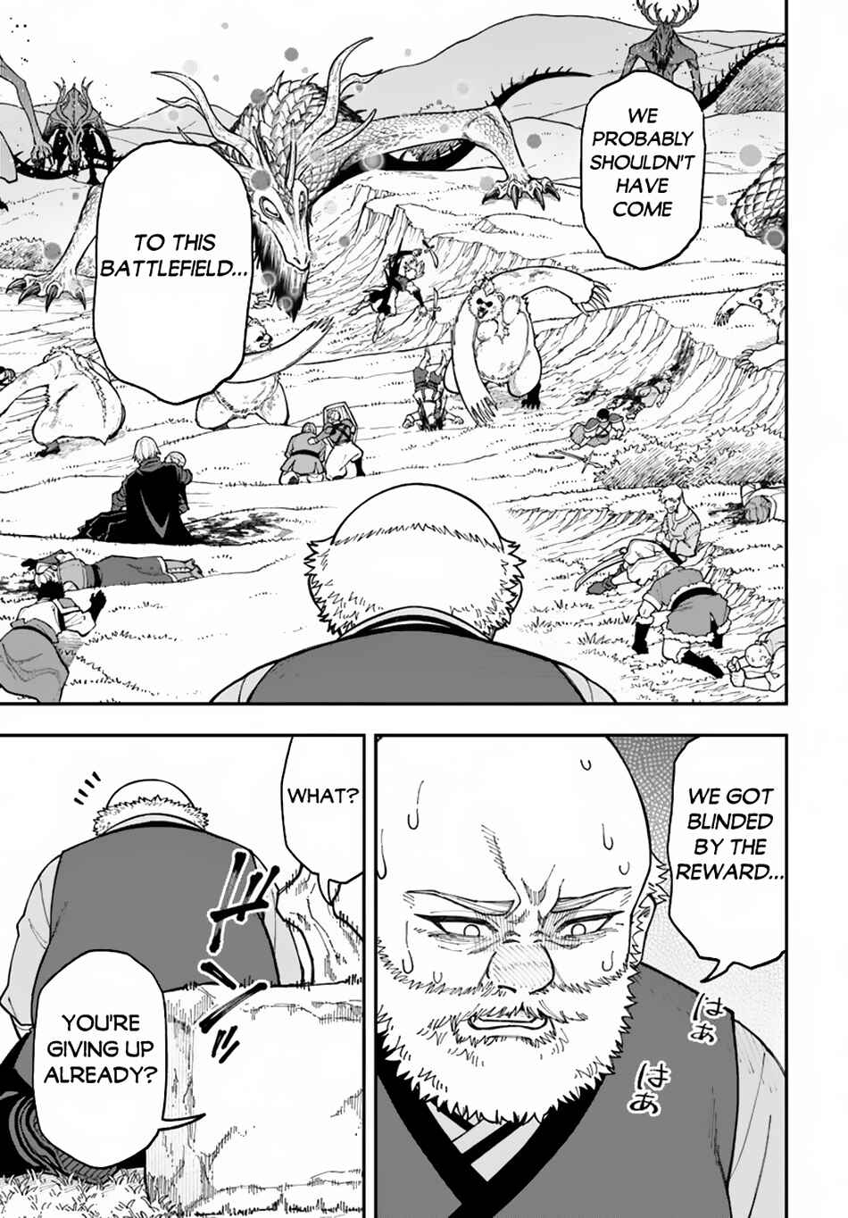 Nito no Taidana Isekai Shoukougun ~Saijaku Shoku "Healer" nano ni Saikyou wa Cheat desu ka?~ Chapter 33.2 page 12