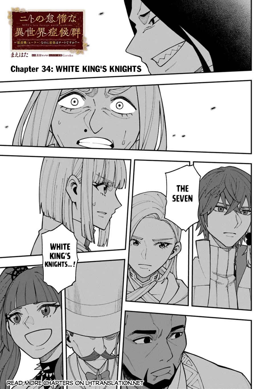 Nito no Taidana Isekai Shoukougun ~Saijaku Shoku "Healer" nano ni Saikyou wa Cheat desu ka?~ Chapter 34.1 page 1
