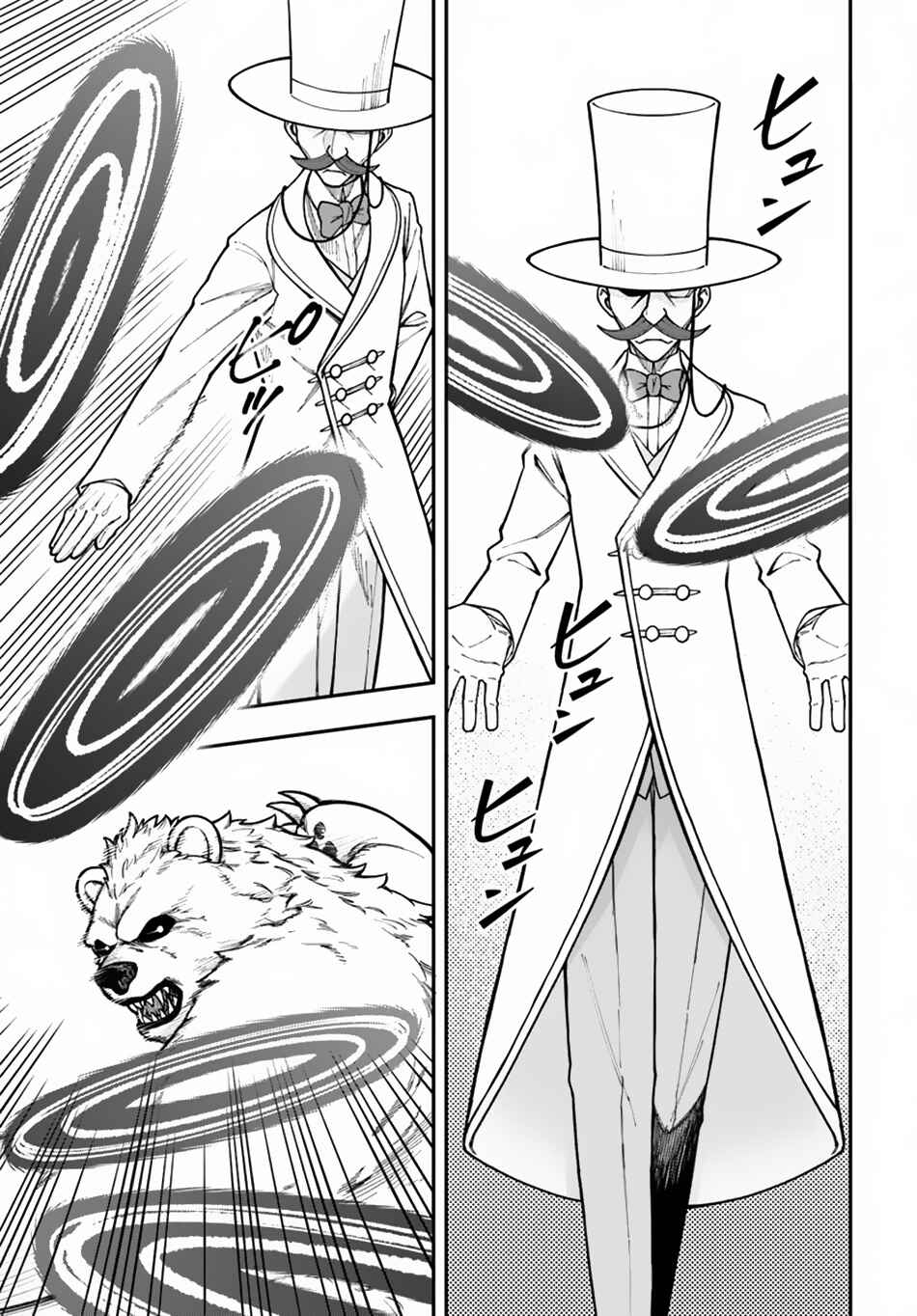 Nito no Taidana Isekai Shoukougun ~Saijaku Shoku "Healer" nano ni Saikyou wa Cheat desu ka?~ Chapter 34.2 page 4