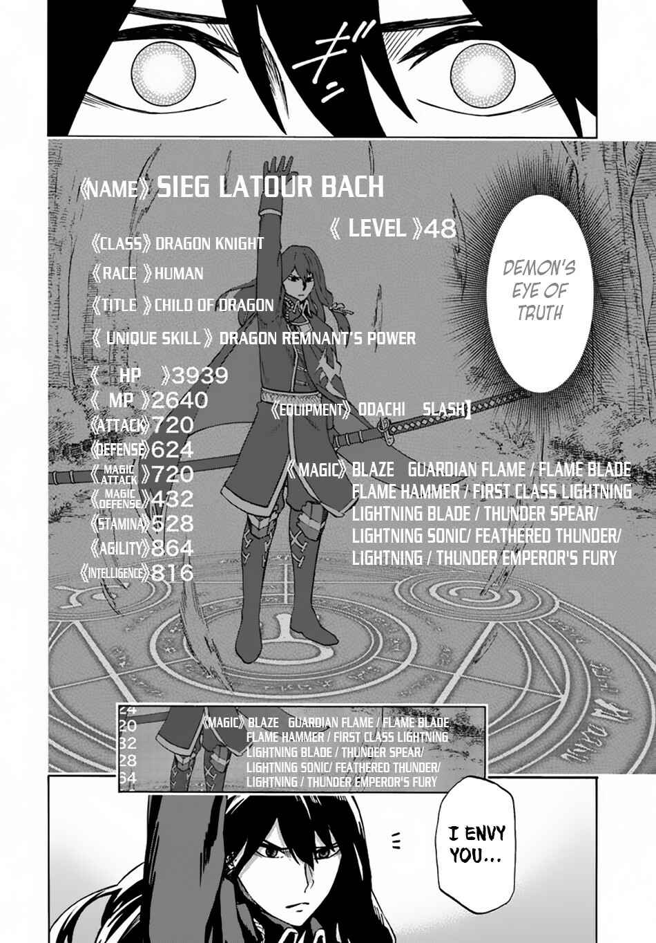 Nito no Taidana Isekai Shoukougun ~Saijaku Shoku "Healer" nano ni Saikyou wa Cheat desu ka?~ Chapter 4.2 page 2