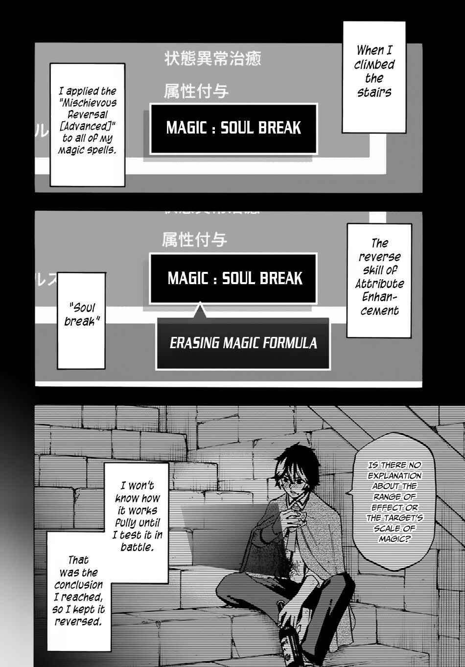 Nito no Taidana Isekai Shoukougun ~Saijaku Shoku "Healer" nano ni Saikyou wa Cheat desu ka?~ Chapter 4.2 page 4