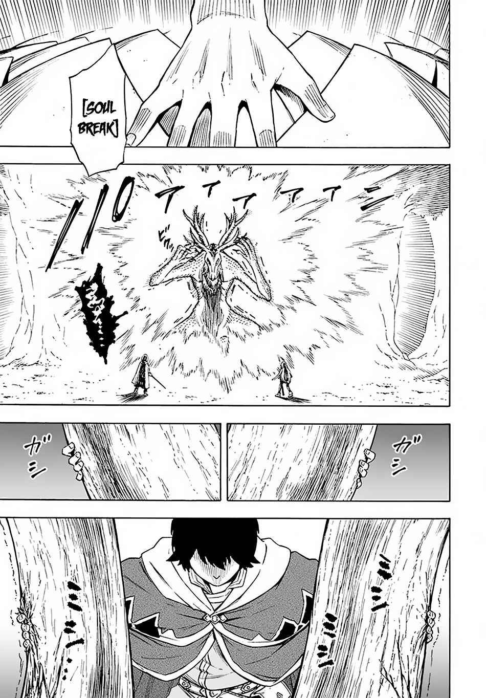 Nito no Taidana Isekai Shoukougun ~Saijaku Shoku "Healer" nano ni Saikyou wa Cheat desu ka?~ Chapter 9.2 page 11