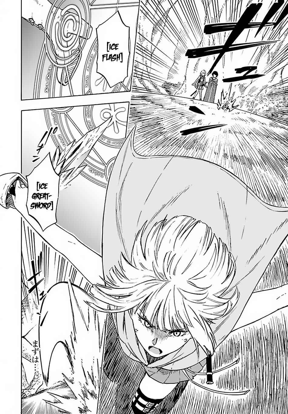 Nito no Taidana Isekai Shoukougun ~Saijaku Shoku "Healer" nano ni Saikyou wa Cheat desu ka?~ Chapter 9.2 page 2