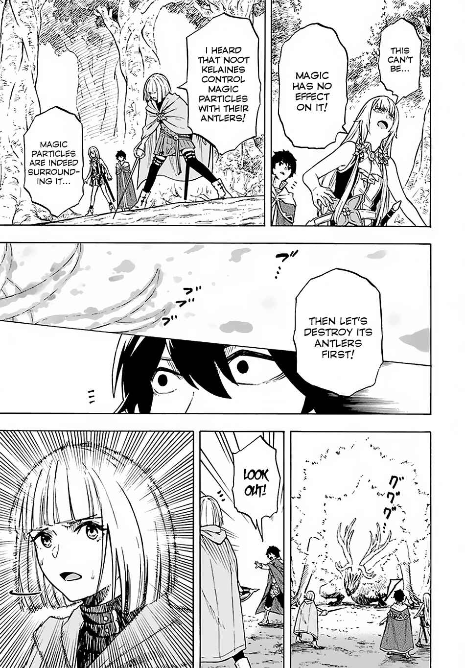 Nito no Taidana Isekai Shoukougun ~Saijaku Shoku "Healer" nano ni Saikyou wa Cheat desu ka?~ Chapter 9.2 page 5