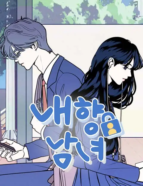 No Dating Allowed In The Office Chapter 3 page 26