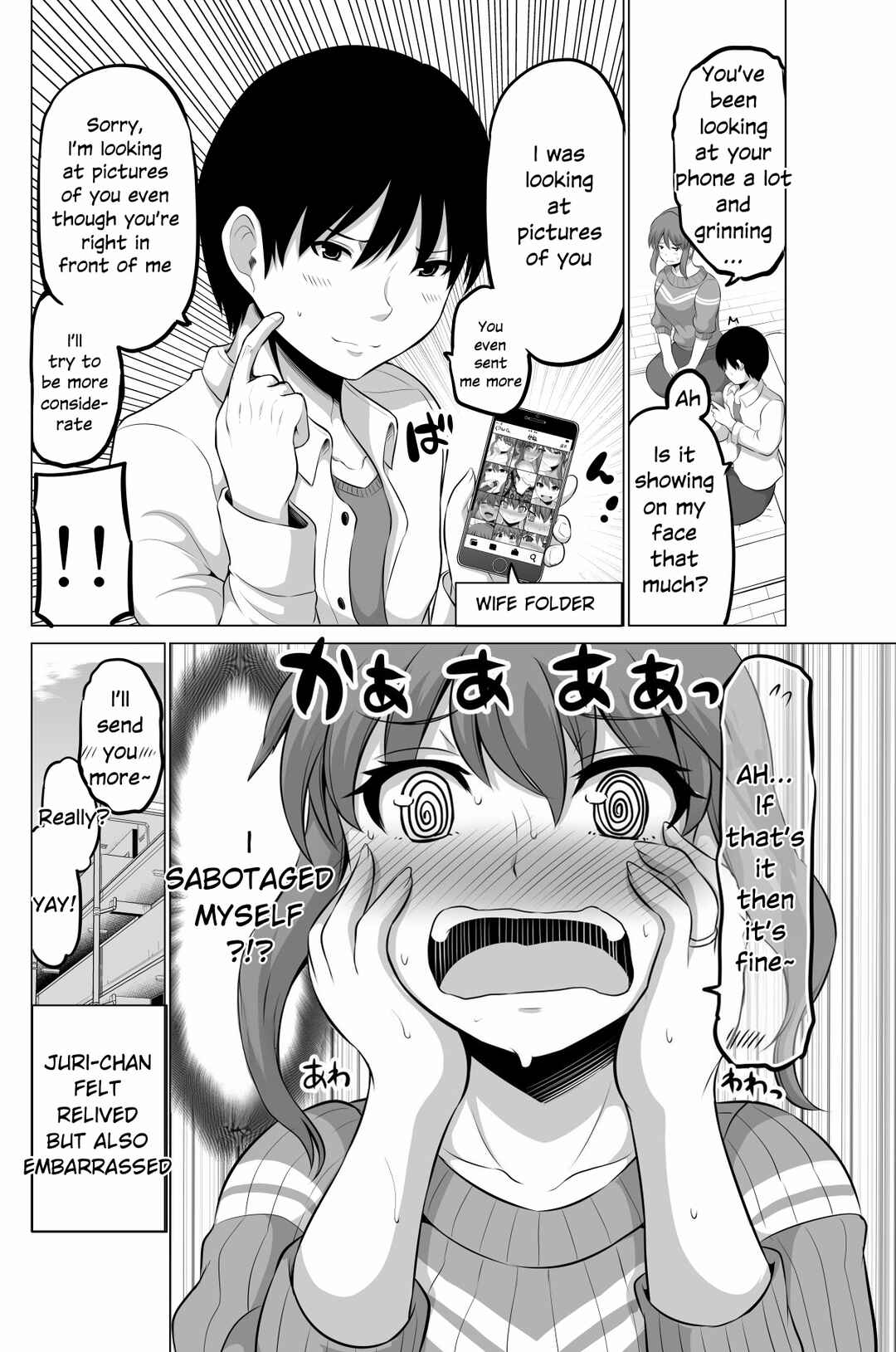 No Guard Wife Chapter 74 page 3