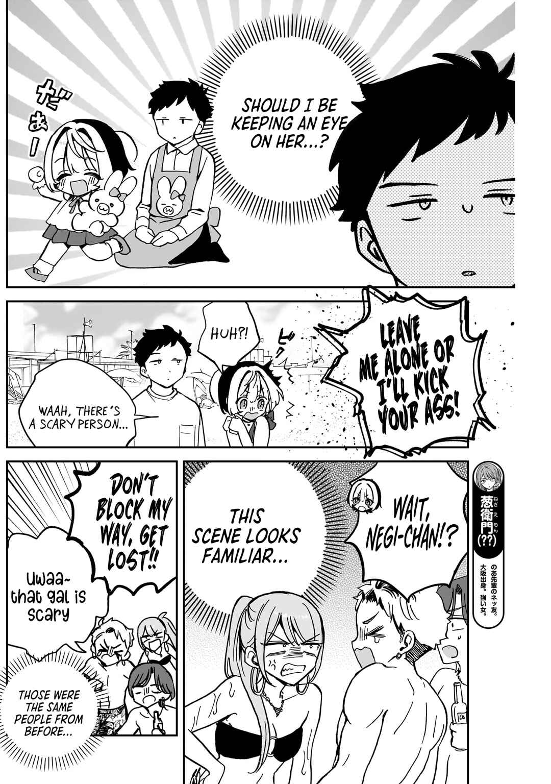 Noa-senpai wa Tomodachi. Chapter 35 page 14