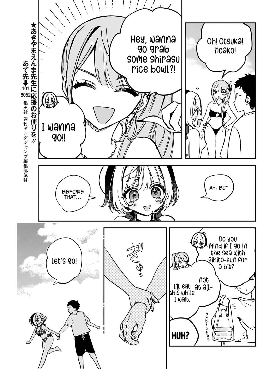 Noa-senpai wa Tomodachi. Chapter 35 page 15