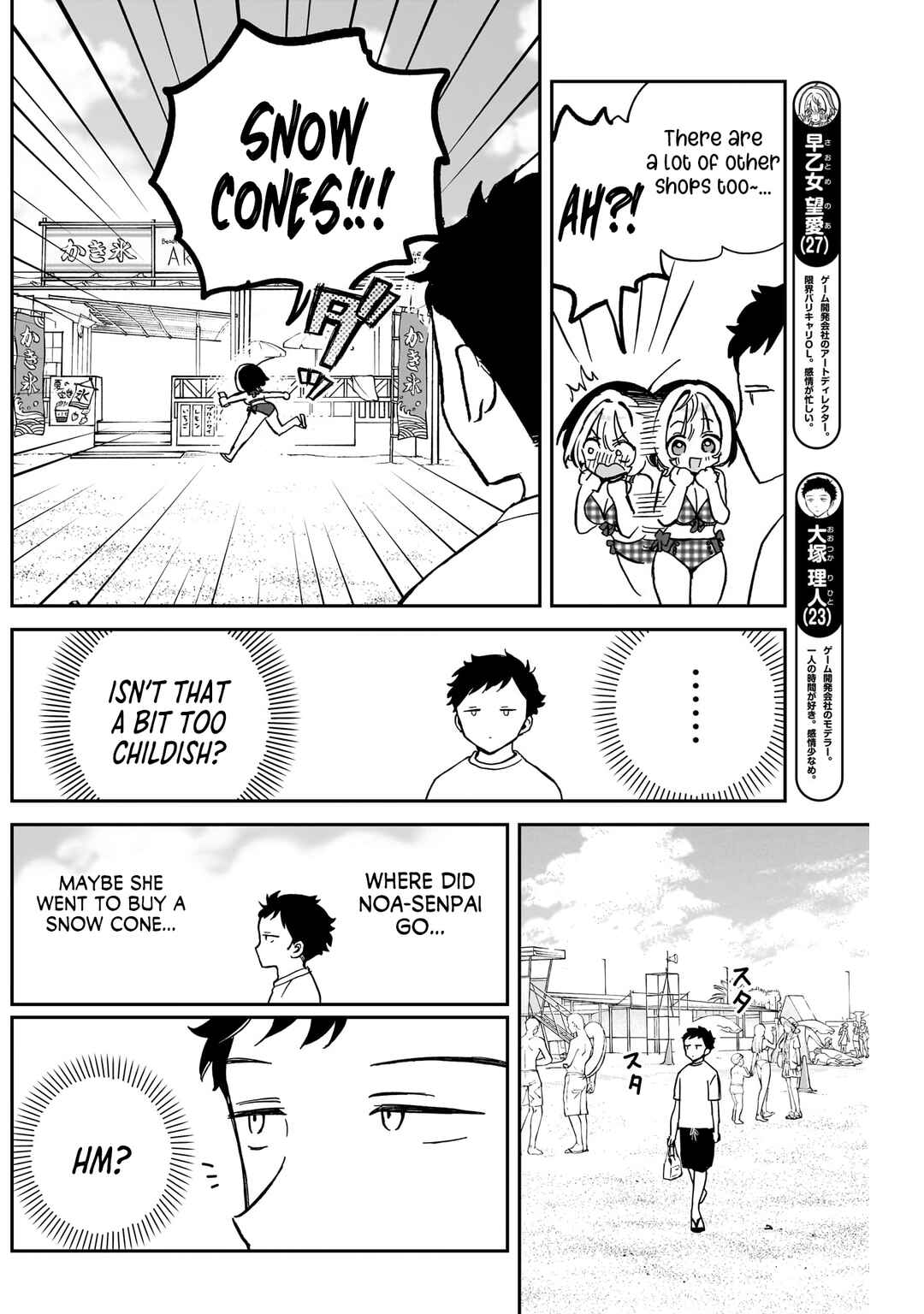 Noa-senpai wa Tomodachi. Chapter 35 page 4