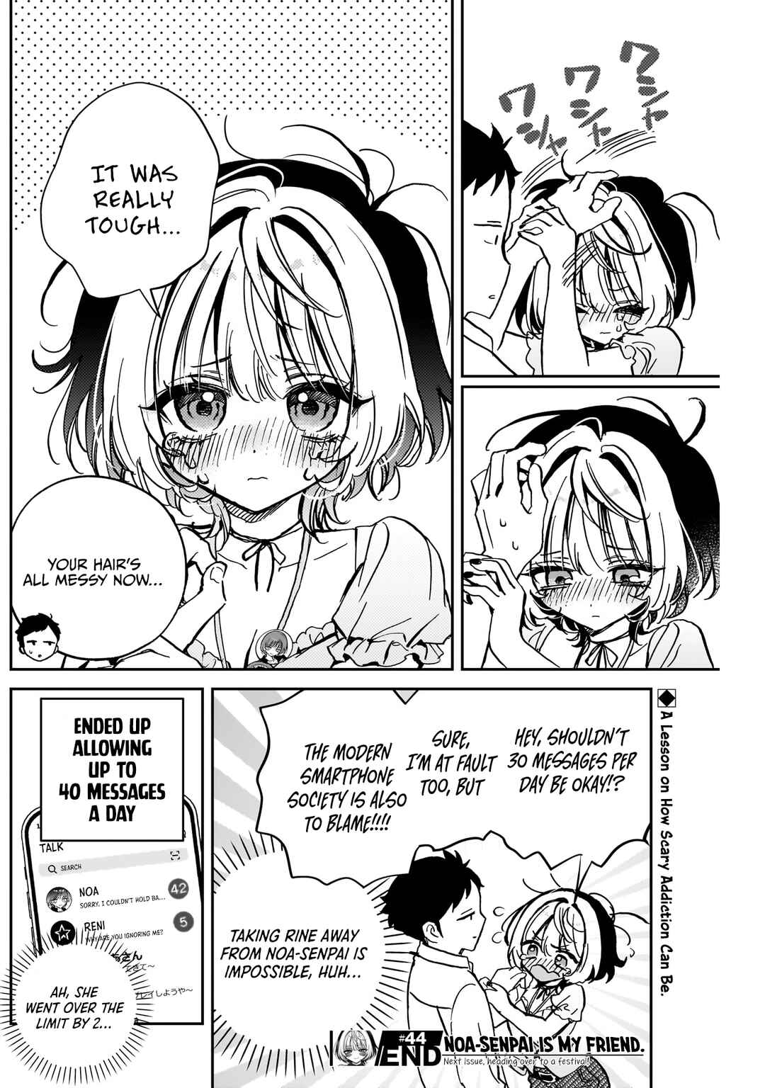 Noa-senpai wa Tomodachi. Chapter 44 page 19