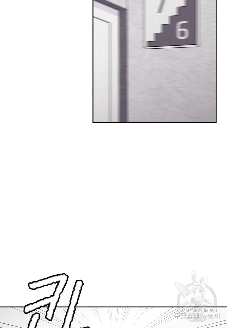 Noise’s comeback Chapter 11 page 12
