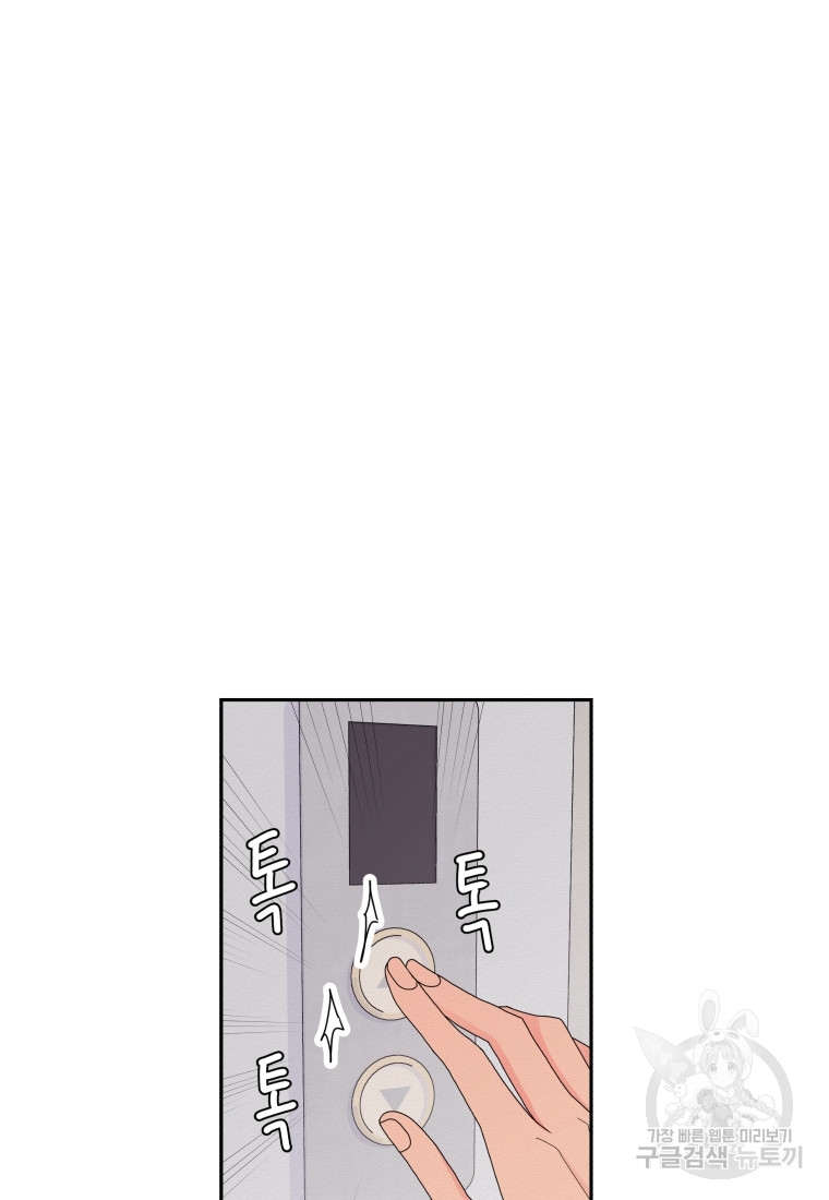 Noise’s comeback Chapter 11 page 5