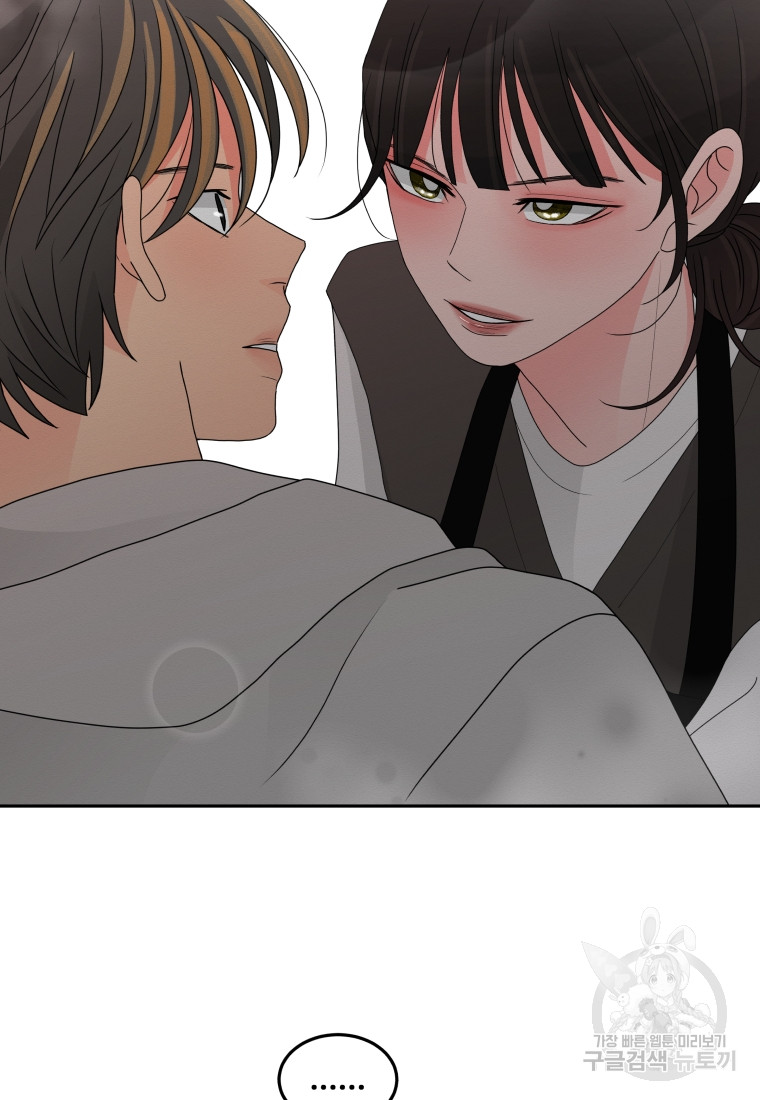 Noise’s comeback Chapter 11 page 66