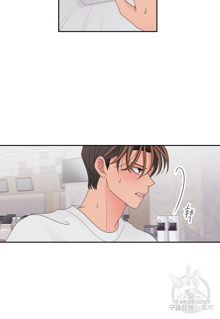 Noise’s comeback Chapter 11 page 6