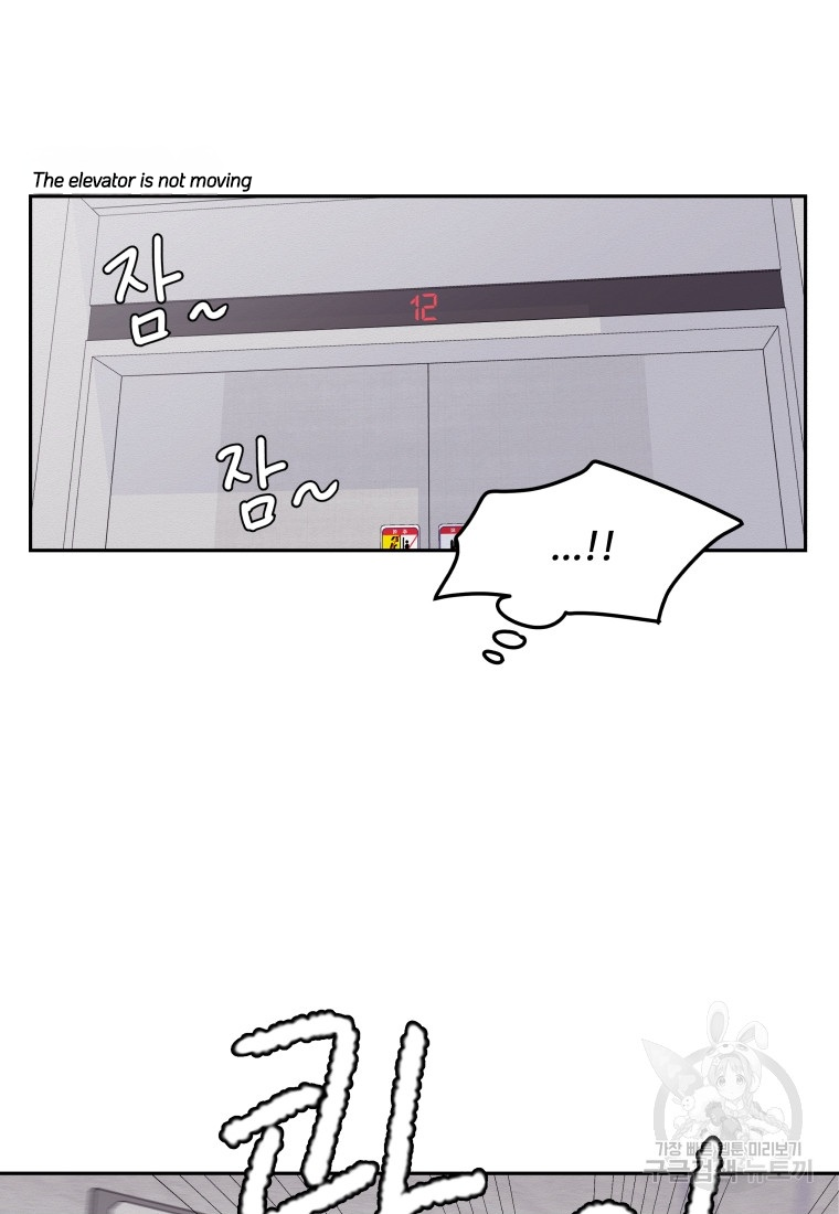 Noise’s comeback Chapter 11 page 7