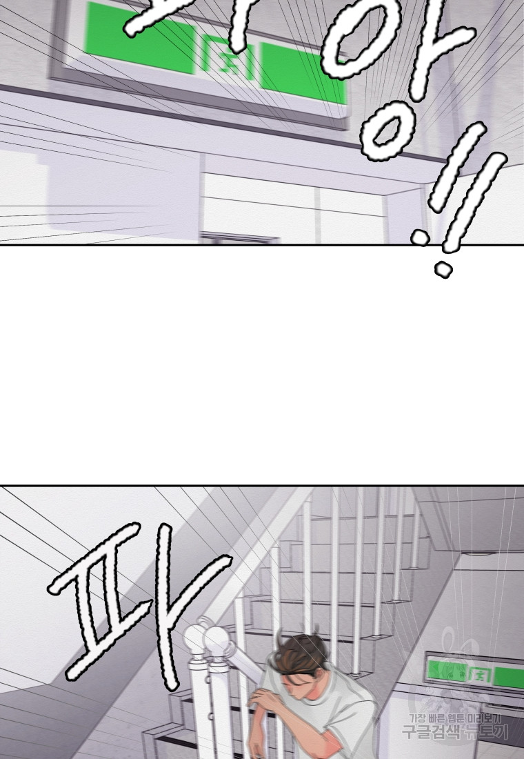 Noise’s comeback Chapter 11 page 8