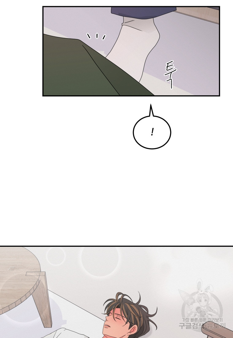 Noise’s comeback Chapter 18 page 12
