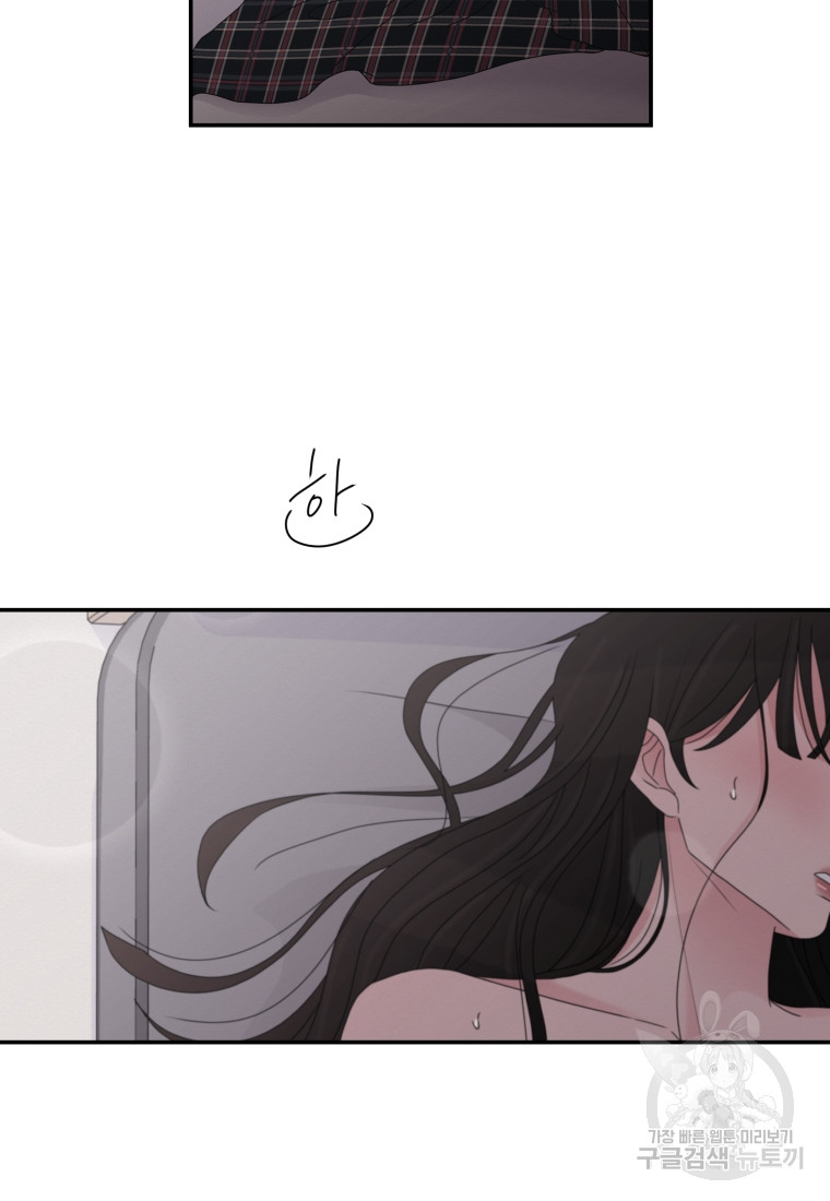 Noise’s comeback Chapter 18 page 1
