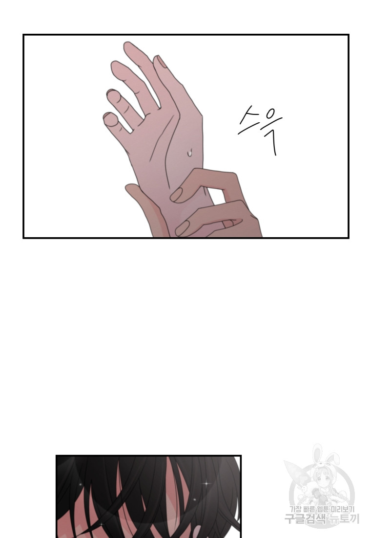 Noise’s comeback Chapter 18 page 3