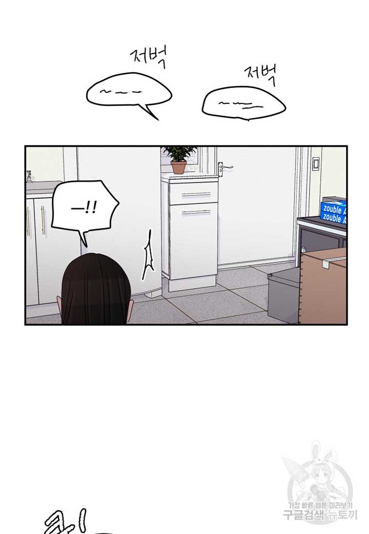 Noise’s comeback Chapter 21 page 26