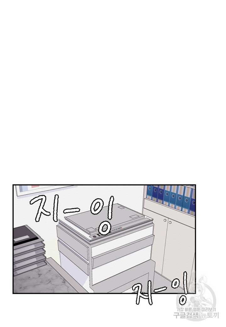 Noise’s comeback Chapter 21 page 29