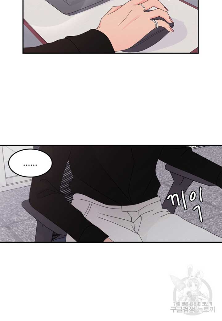 Noise’s comeback Chapter 21 page 68