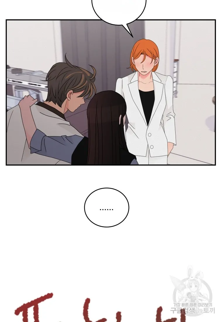 Noise’s comeback Chapter 23 page 46