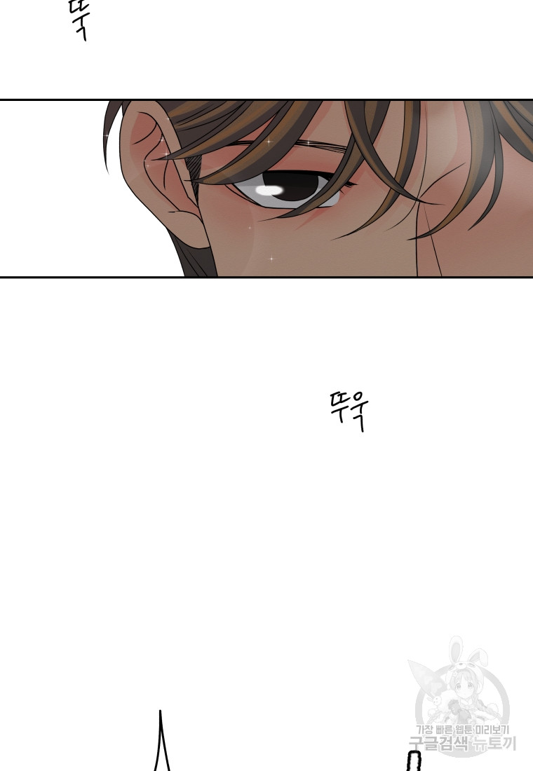 Noise’s comeback Chapter 7 page 2