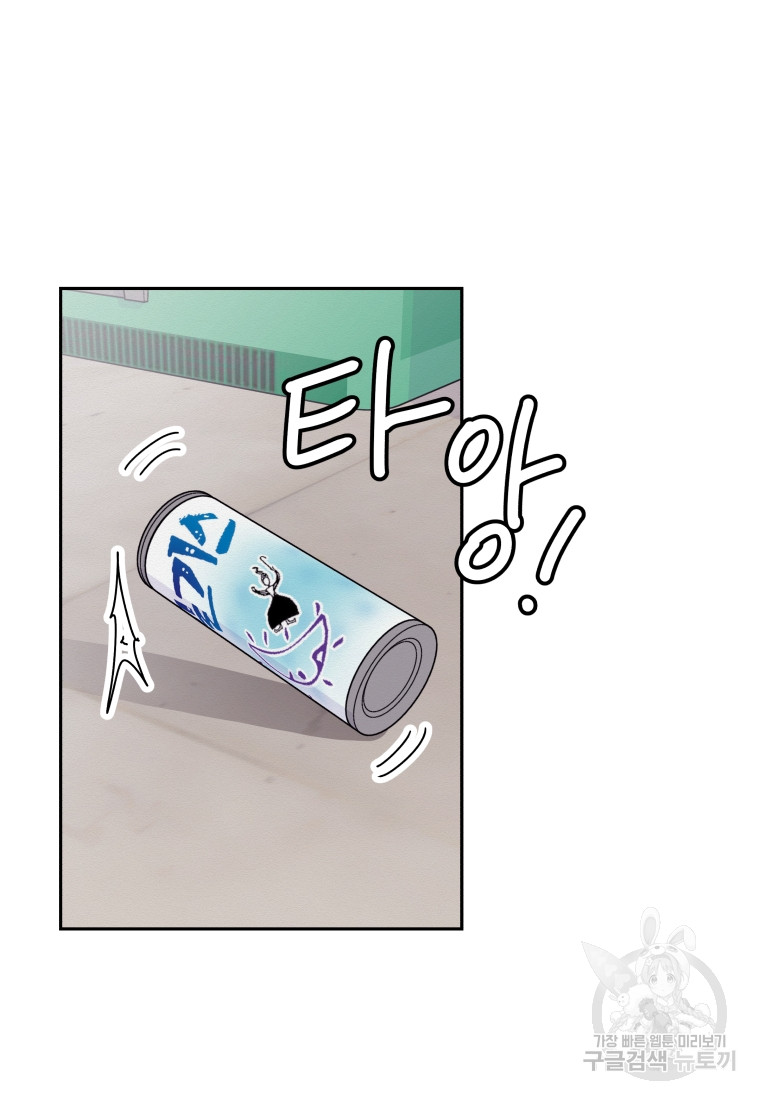 Noise’s comeback Chapter 7 page 45