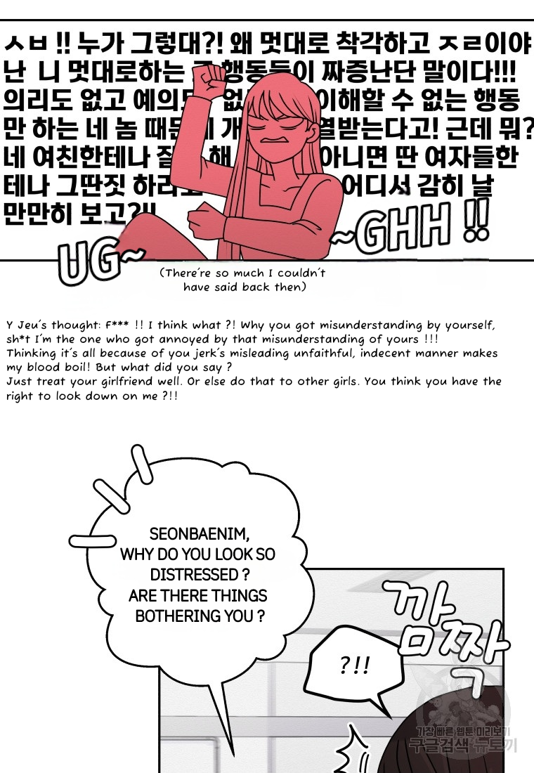 Noise’s comeback Chapter 7 page 8