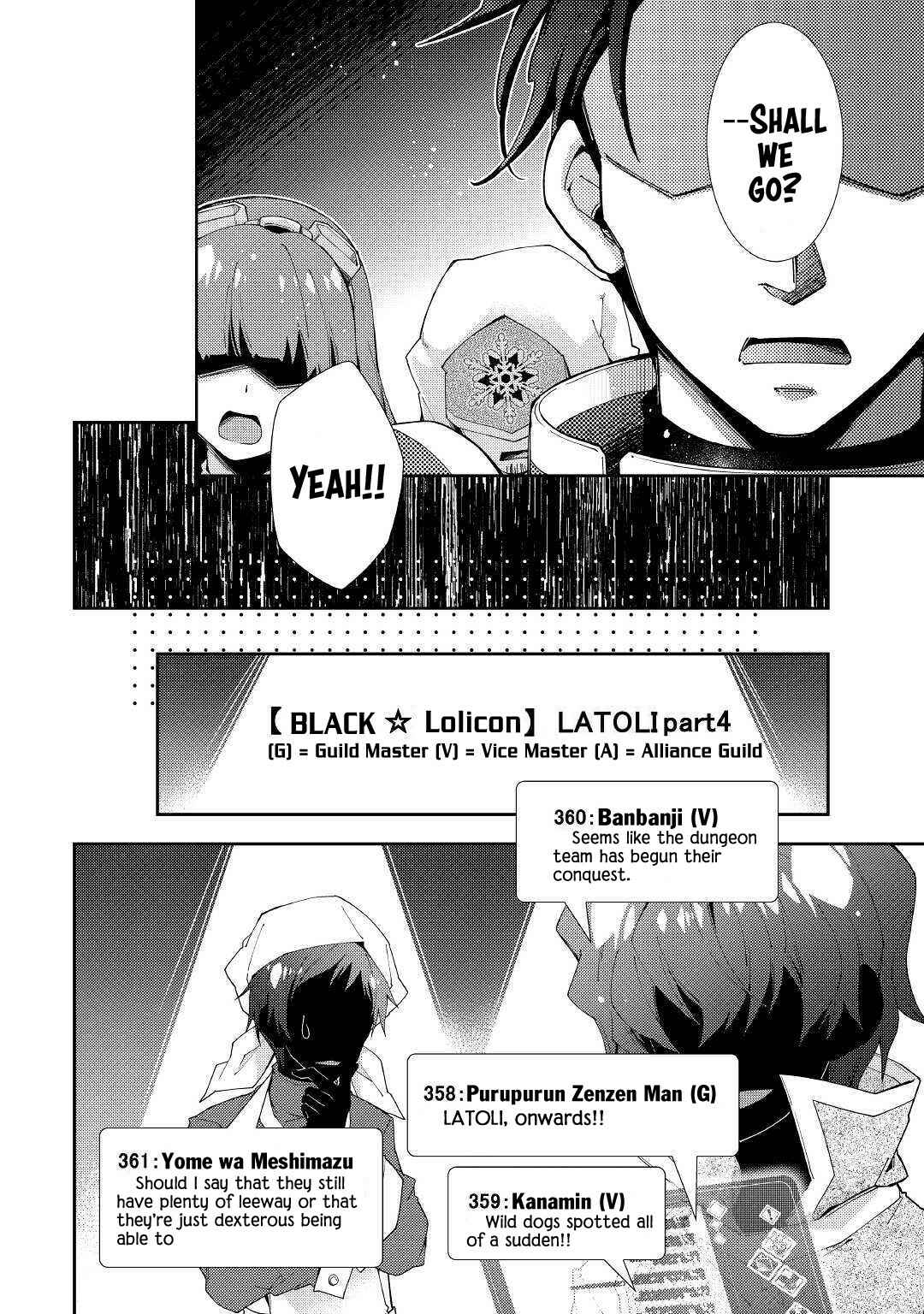 Nonbiri VRMMO-ki Chapter 42 page 14