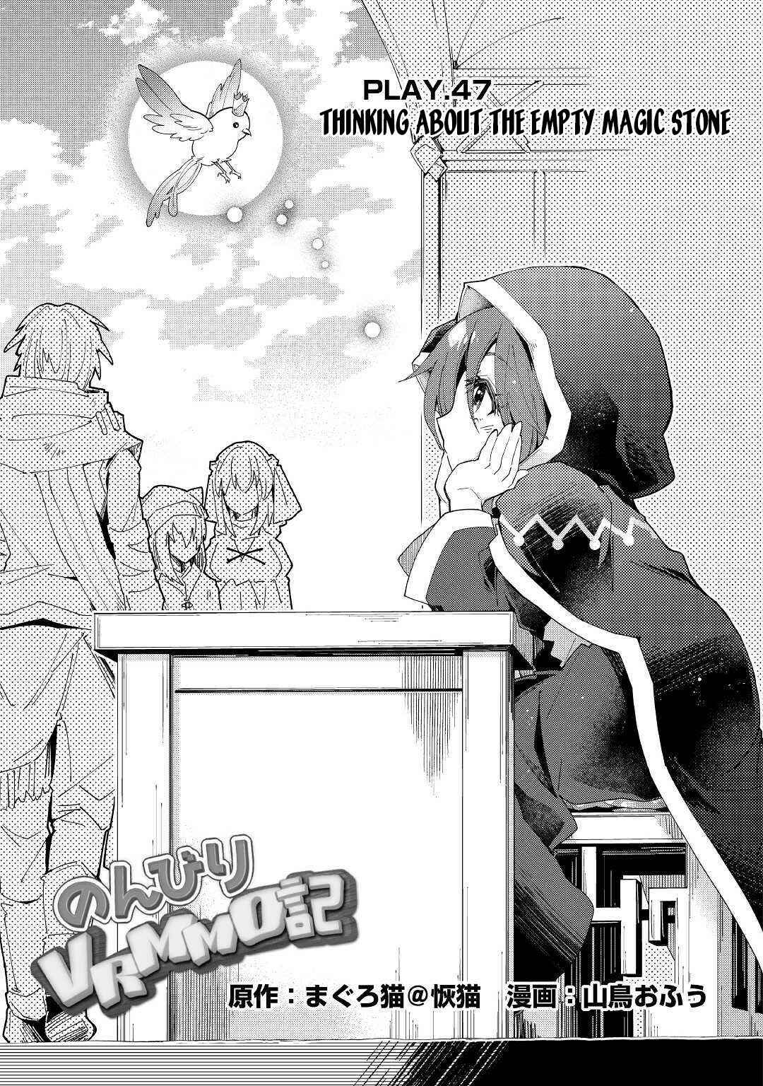 Nonbiri VRMMO-ki Chapter 47 page 1