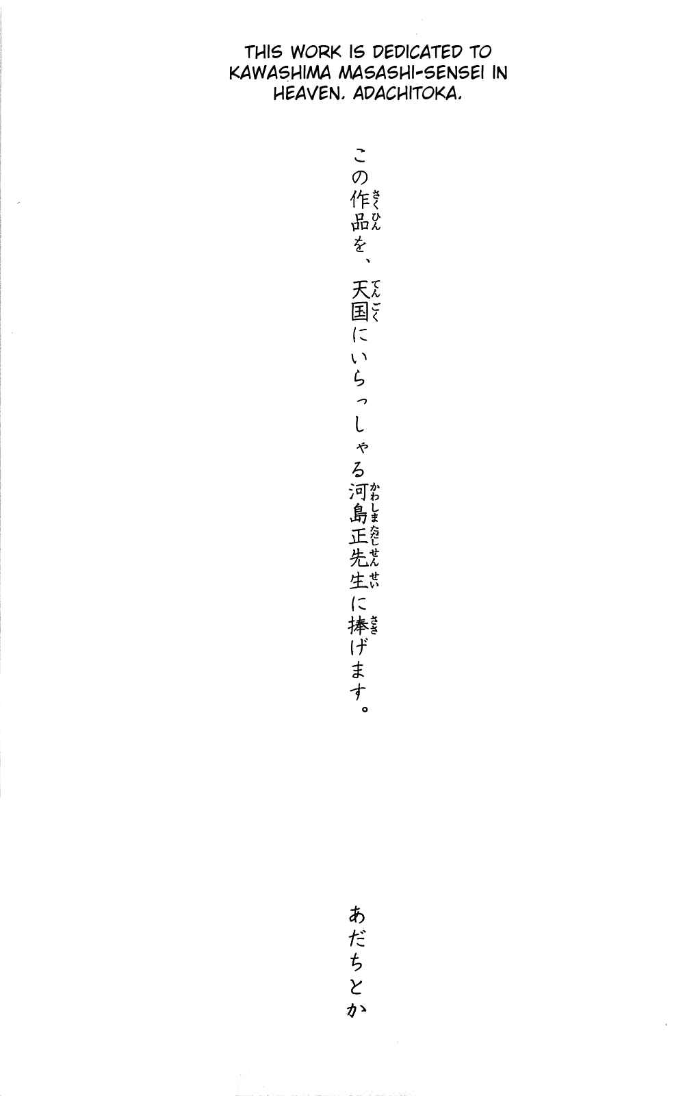 Noragami: Stray God Chapter 3 page 53
