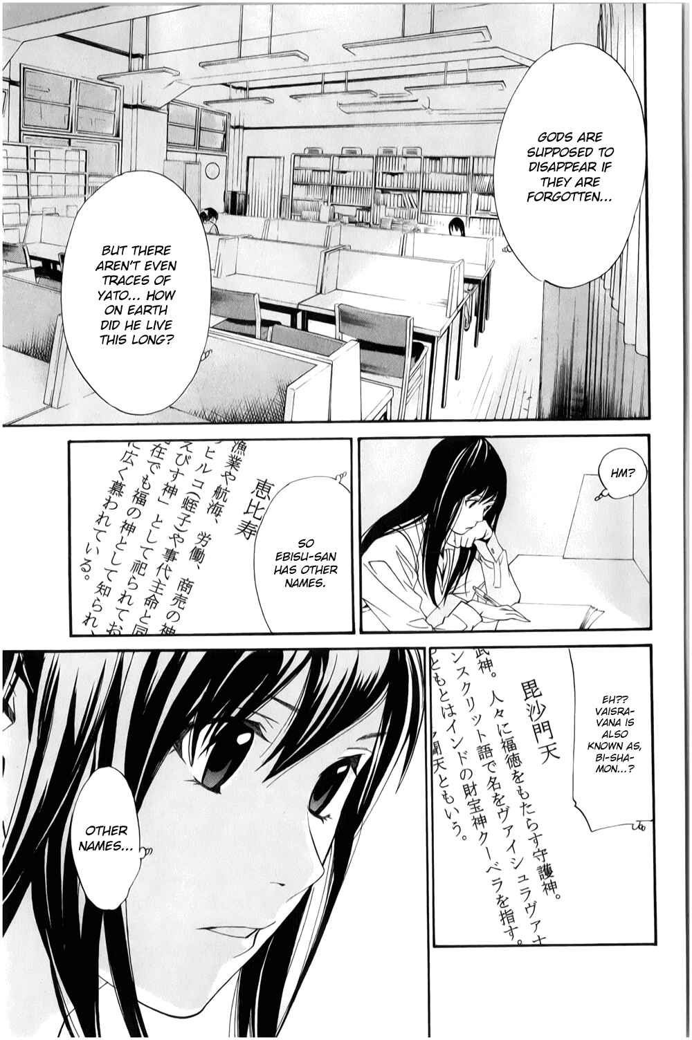 Noragami: Stray God Chapter 32 page 21