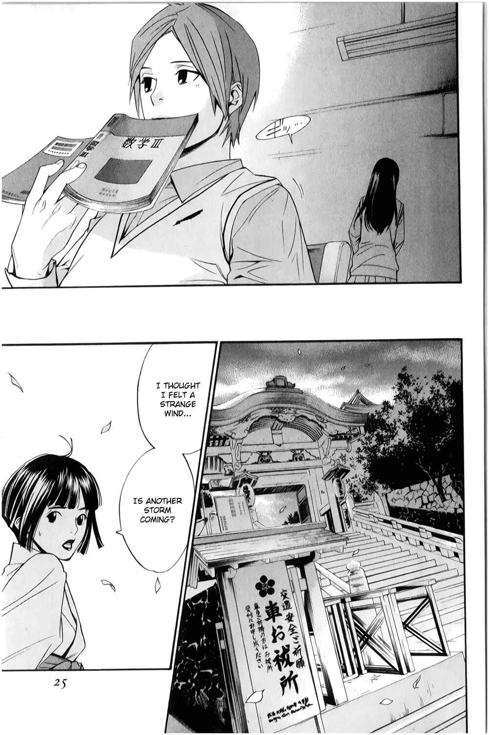Noragami: Stray God Chapter 32 page 23