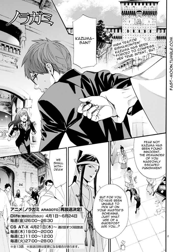 Noragami: Stray God Chapter 64 page 3