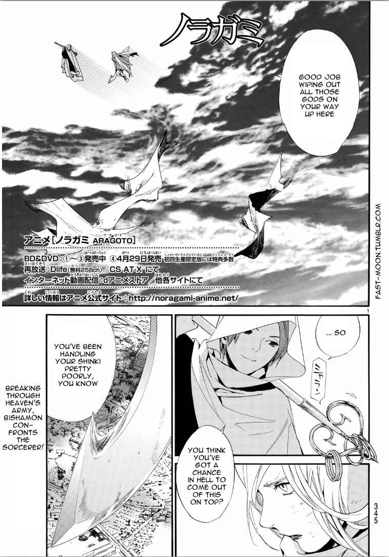 Noragami: Stray God Chapter 65 page 0
