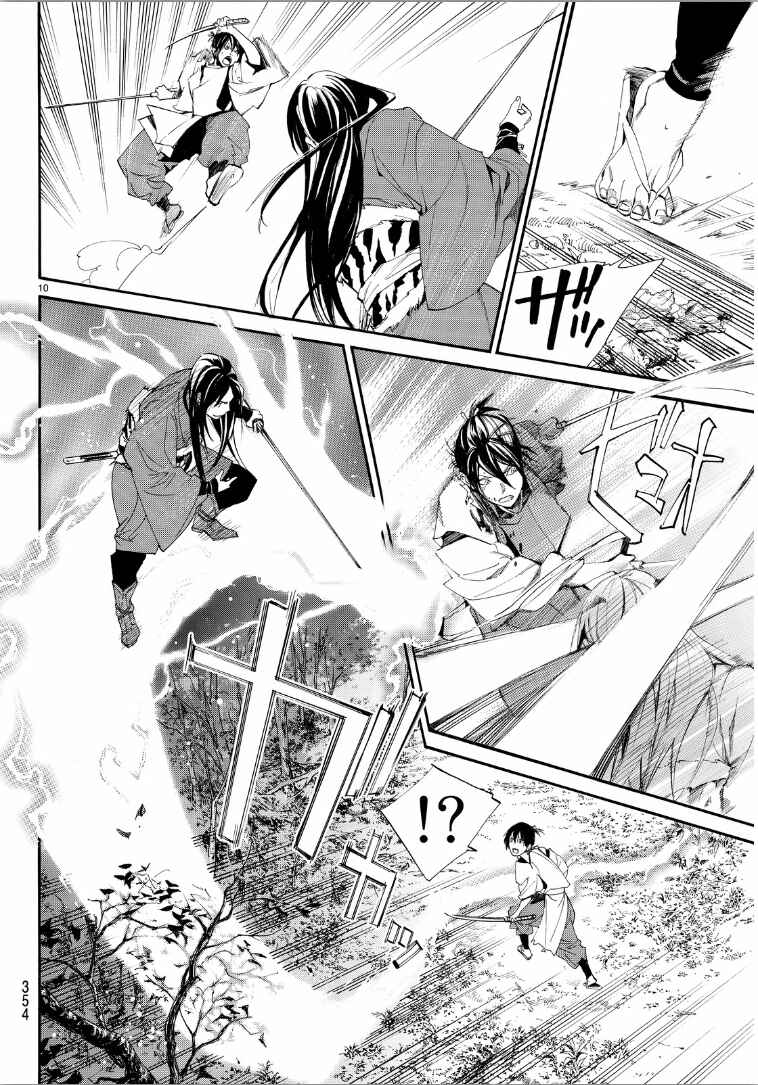 Noragami: Stray God Chapter 65 page 9