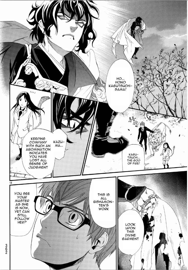 Noragami: Stray God Chapter 65 page 17