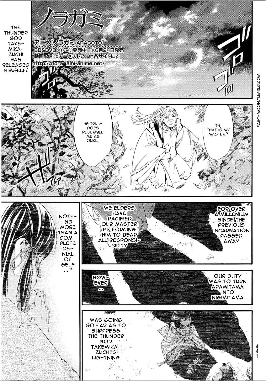 Noragami: Stray God Chapter 67 page 0