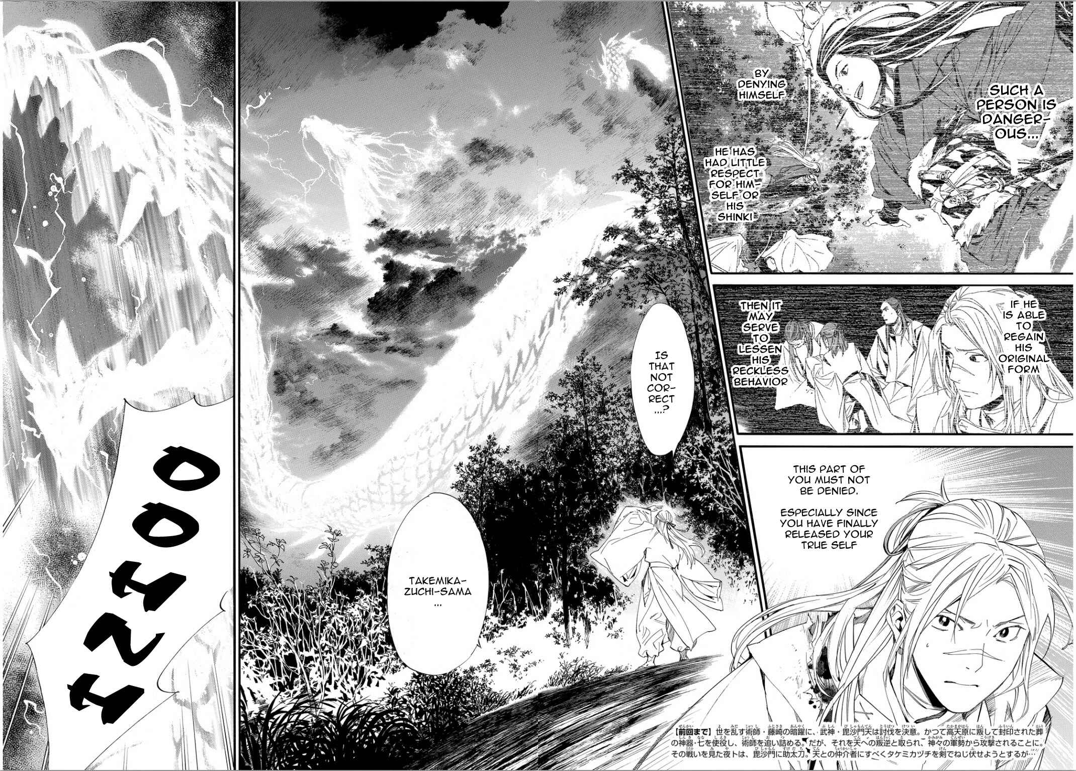 Noragami: Stray God Chapter 67 page 1